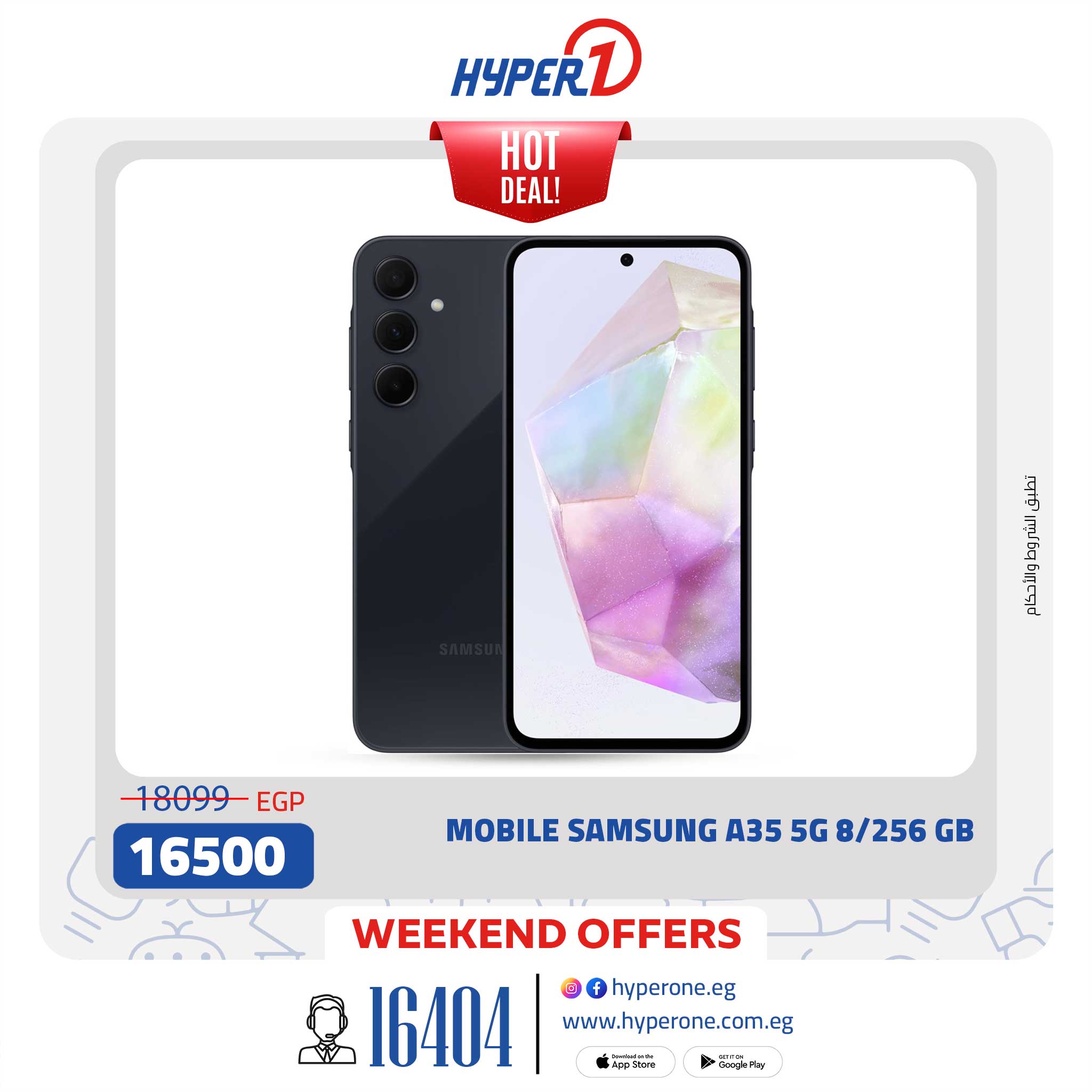 hyper-one offers from 1mar to 15mar 2025 عروض هايبر وان من 1 مارس حتى 15 مارس 2025 صفحة رقم 18